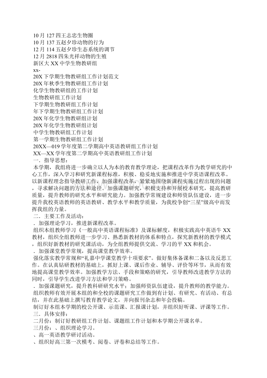 教师安全责任承诺书.docx_第3页