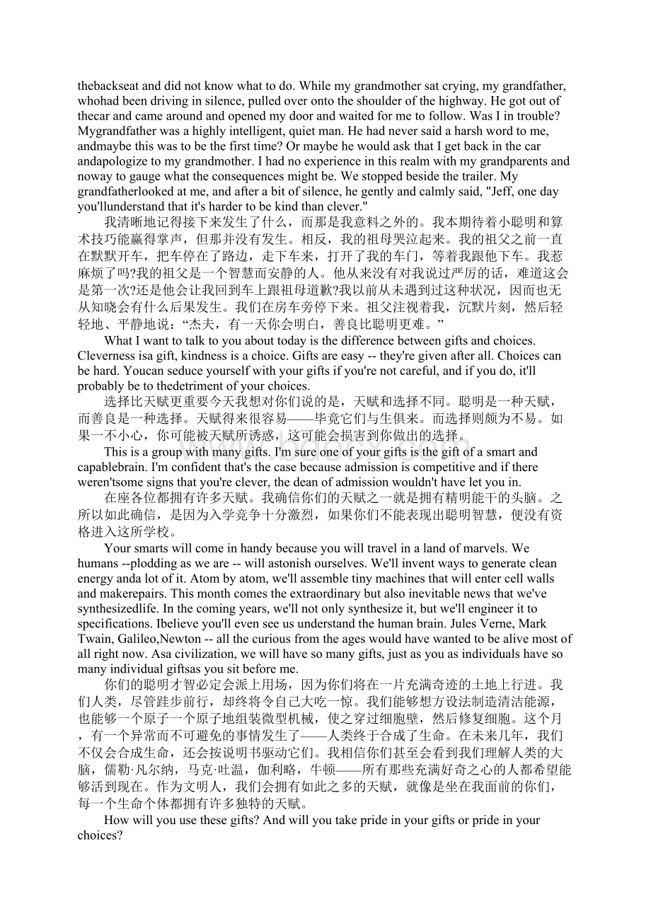 亚马逊CEO杰夫贝索斯英语演讲稿Word下载.docx_第2页