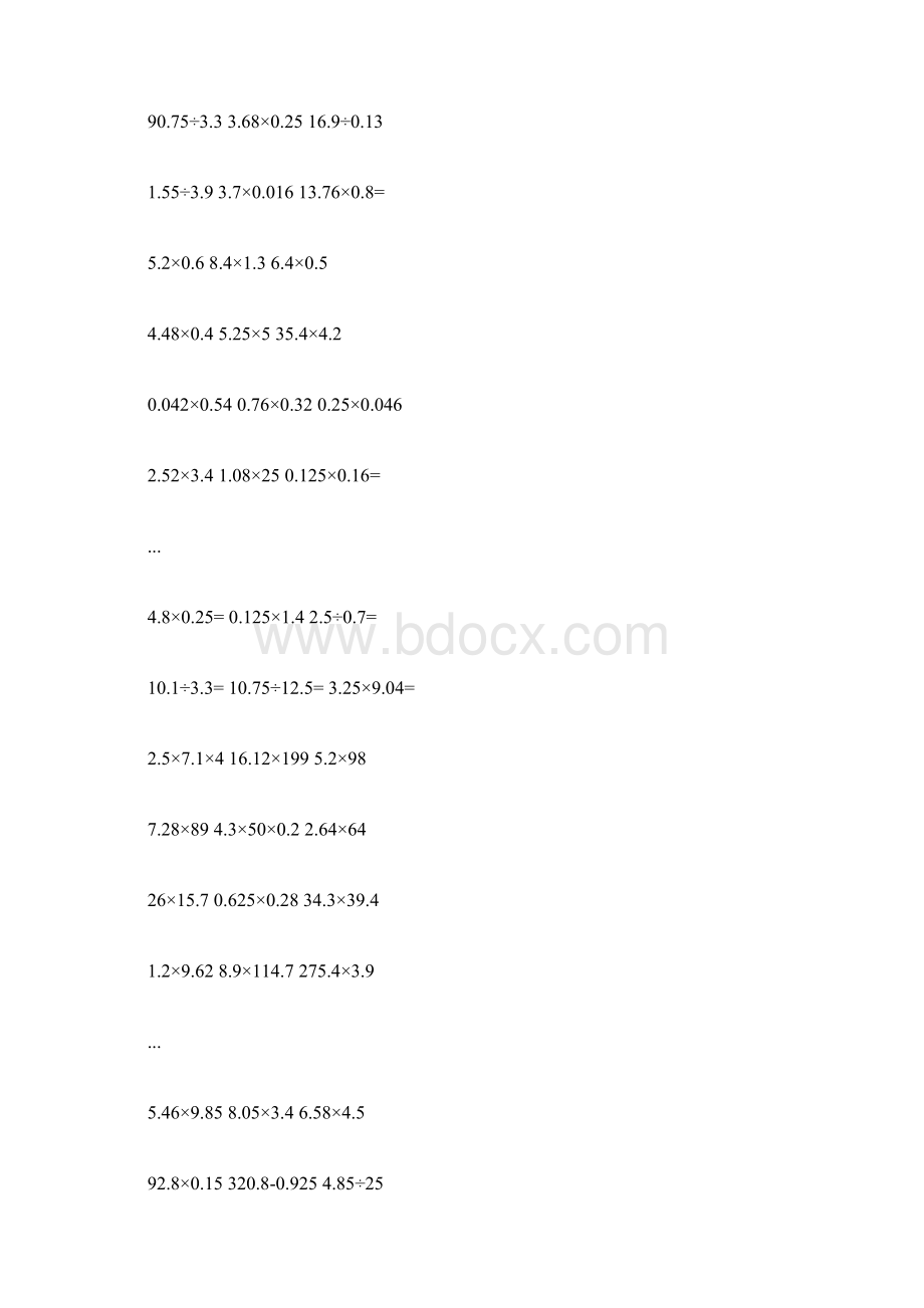 完整五年级上册小数乘除法计算题纯竖式计算docx.docx_第3页