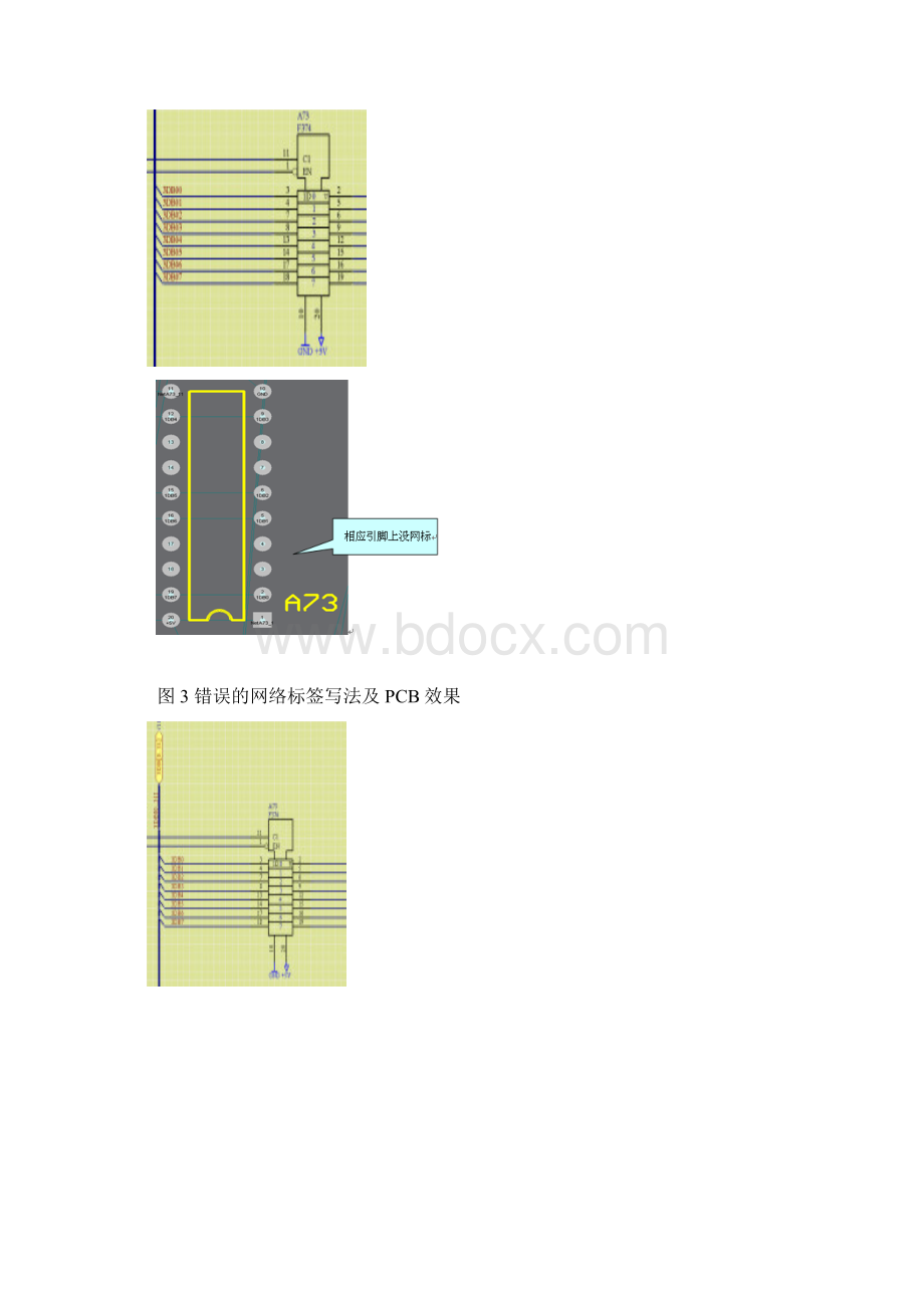 Protel DXP在电路设计中的应用1Word文档格式.docx_第3页