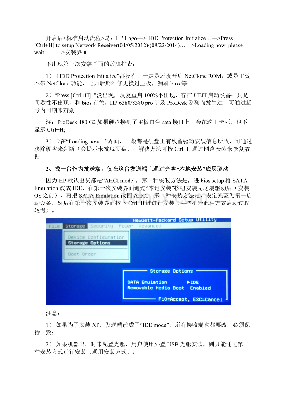 hp601f增霸卡安装操作流程分析.docx_第2页