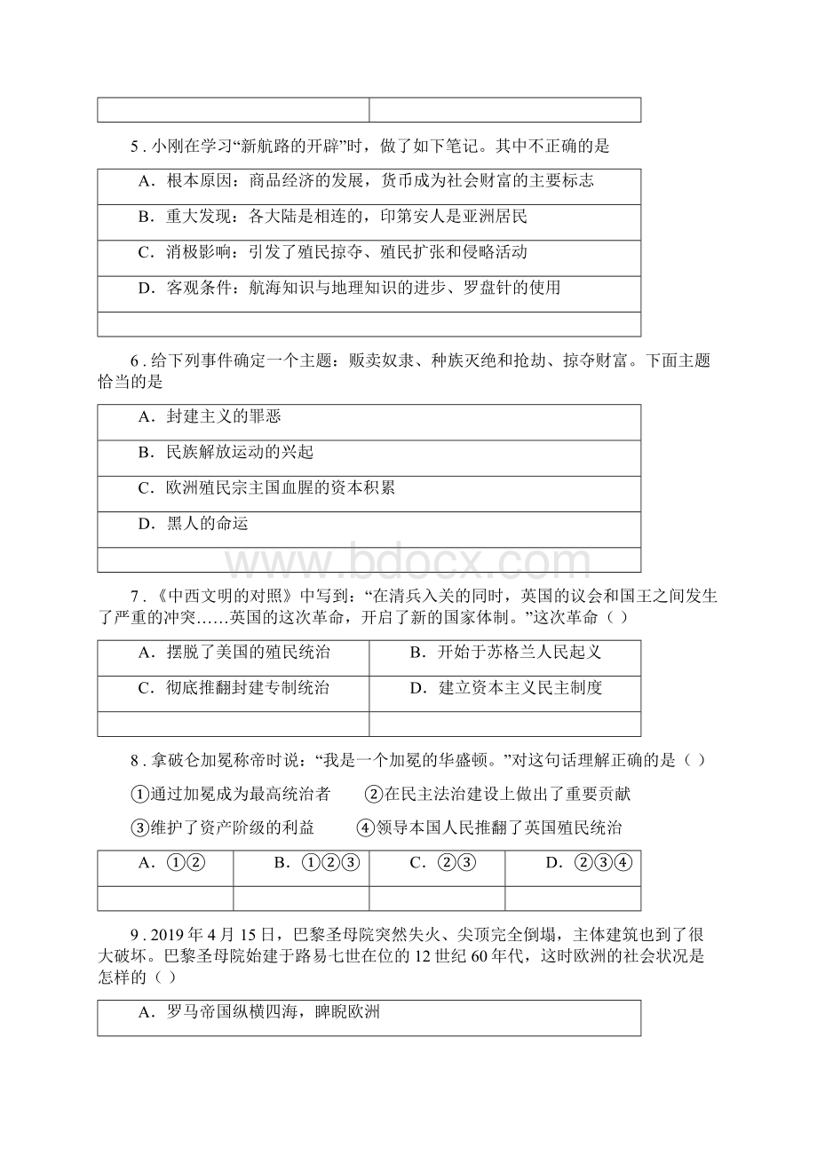 人教版九年级普通班上学期期中历史试题Word格式文档下载.docx_第2页