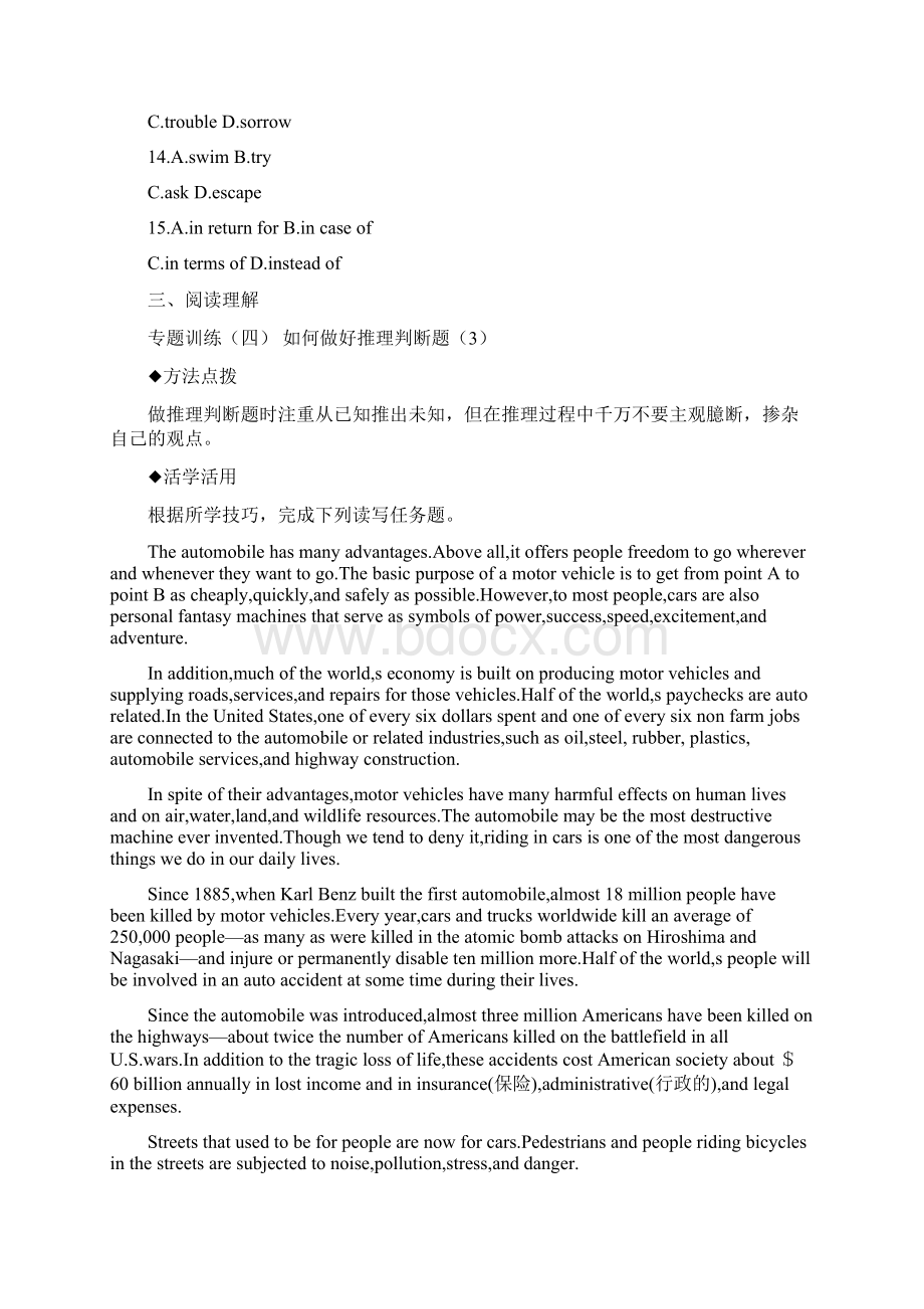 必修 Unit 能力测试题及答案解析Word格式.docx_第3页