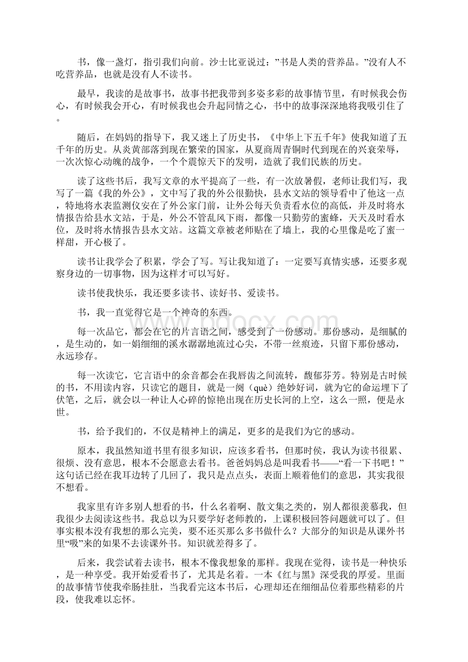 我读书的心得体会作文10篇文档格式.docx_第3页