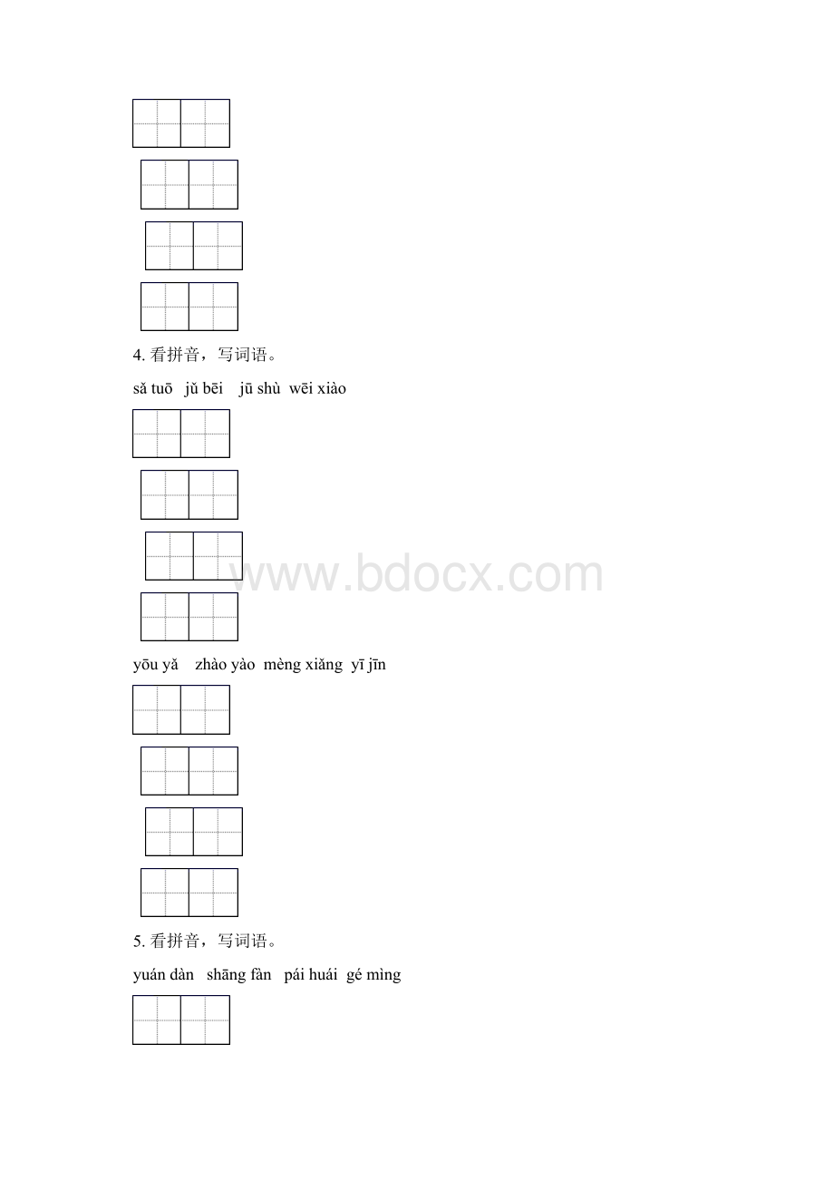 部编版六年级语文下册期中综合检测考点练习及答案文档格式.docx_第3页