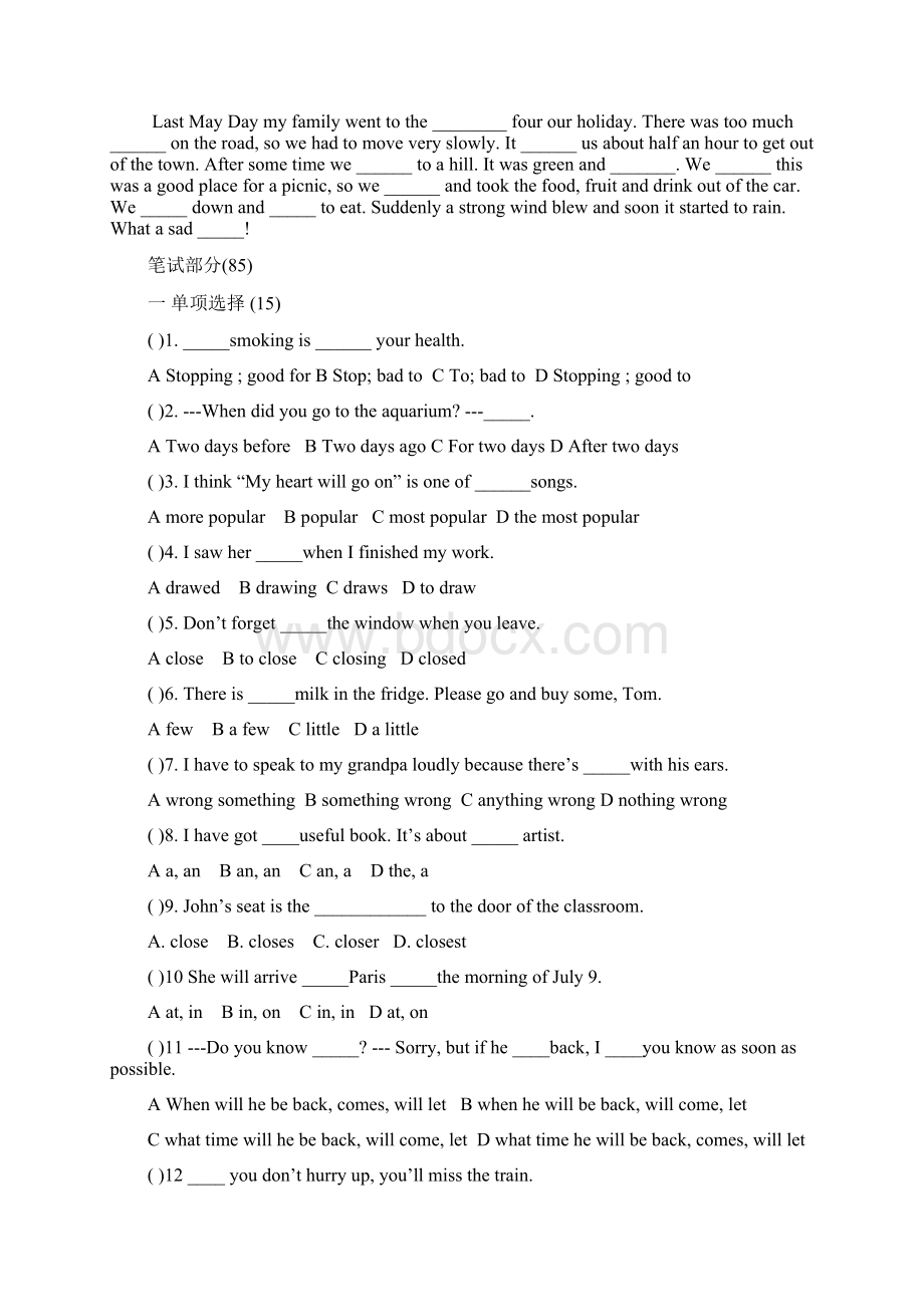 八年级英语综合练习题 题还蛮好的很全面带答案的文档格式.docx_第2页