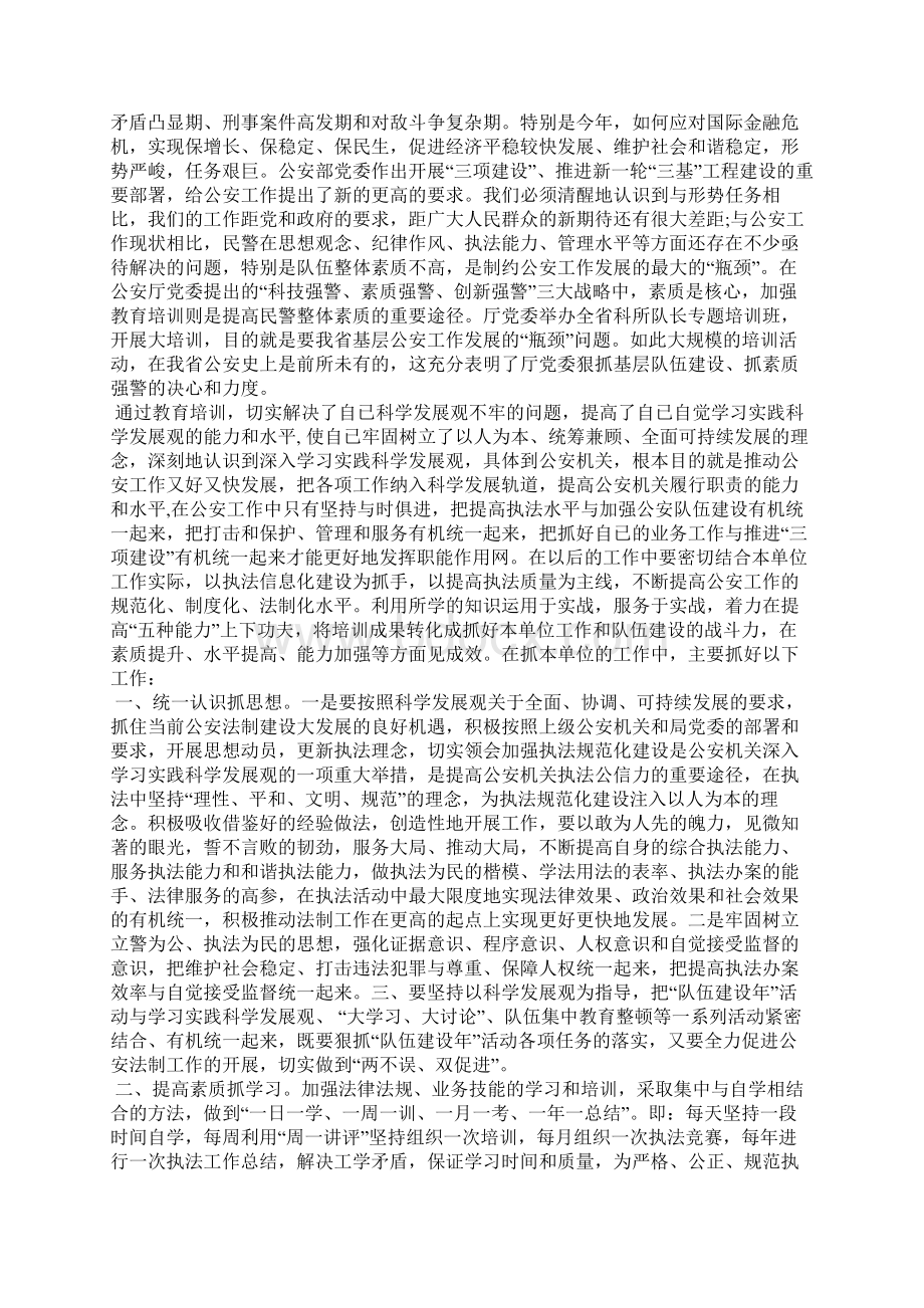 法制相关社会实践心得体会5篇.docx_第2页