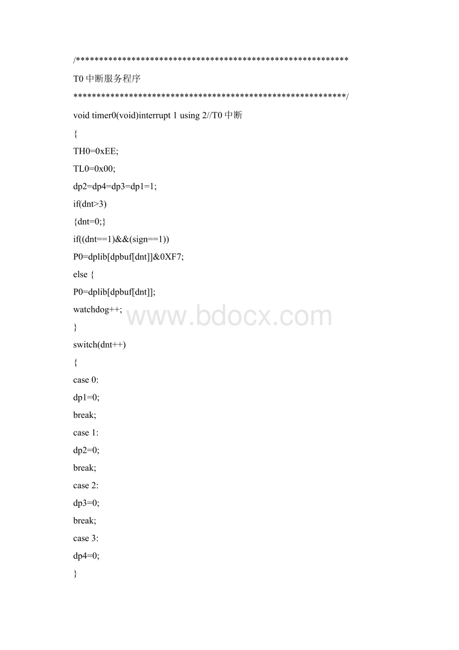 温度pid控制Word格式文档下载.docx_第3页