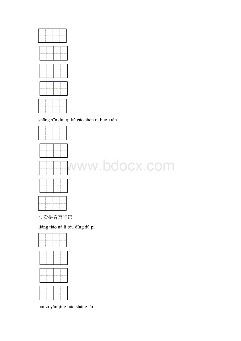 冀教版二年级语文下册期中知识点整理复习专项强化练习及答案.docx_第2页