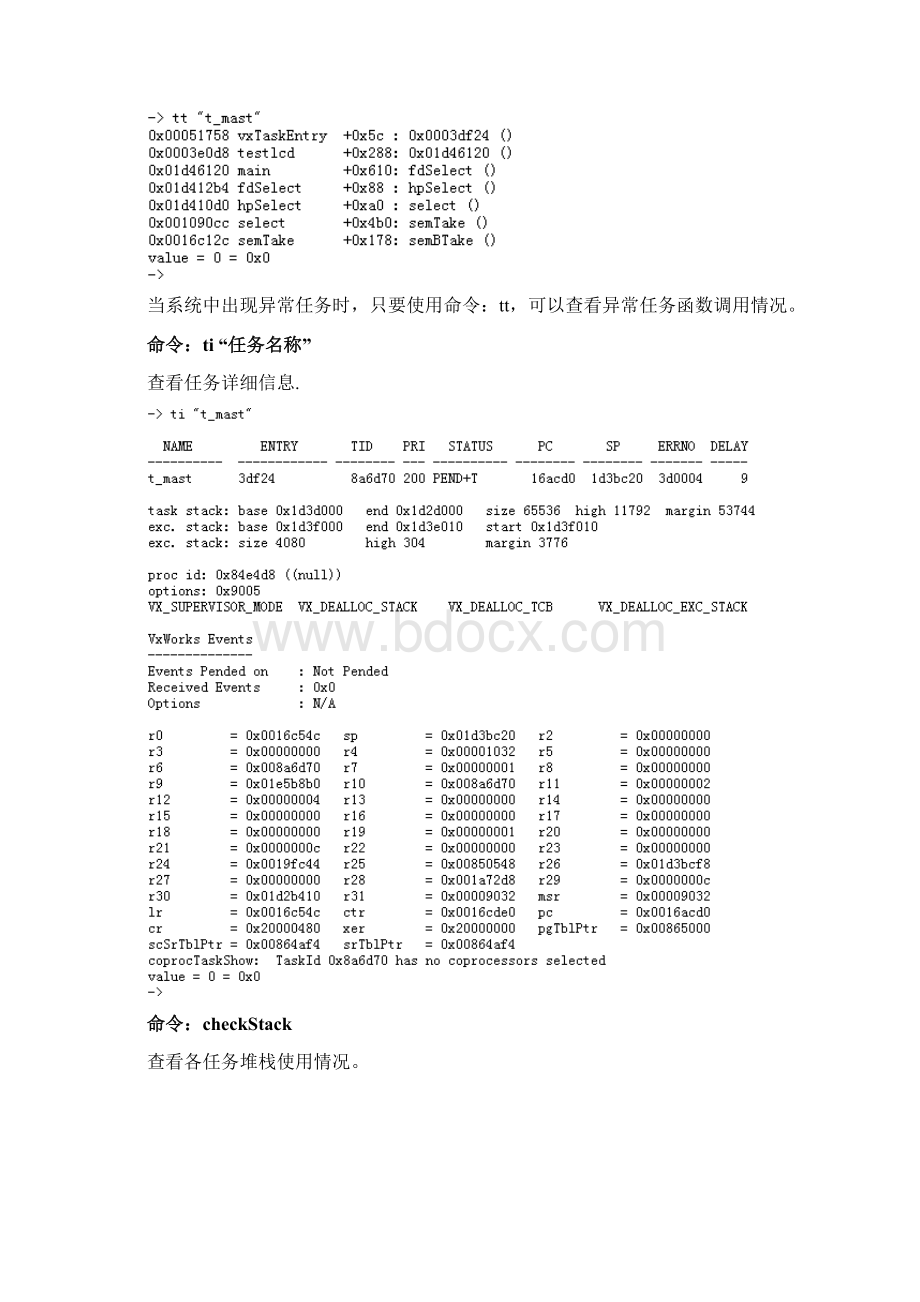 完整版主CPU板vxworks常用命令.docx_第3页