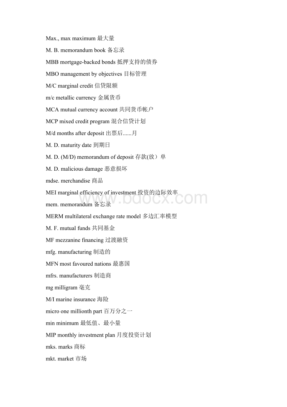 金融词汇缩写.docx_第2页