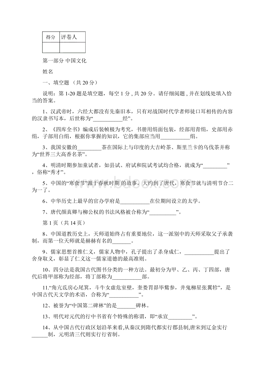 03IPA综合能力考试网络考试真题.docx_第2页