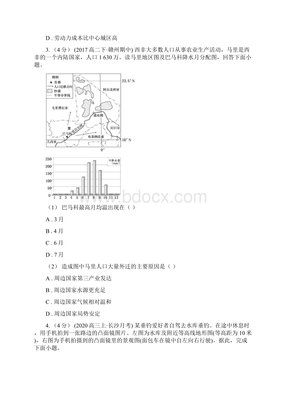 内蒙古高三下学期期中联考文科综合地理试题Word文档格式.docx_第2页