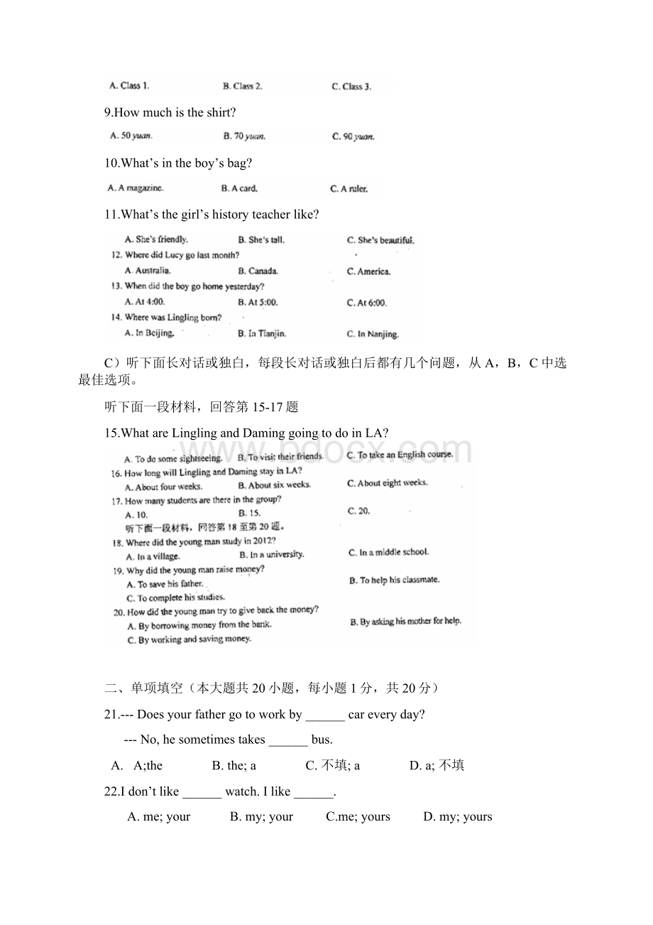 天津市中考英语试题word版 含答案.docx_第2页