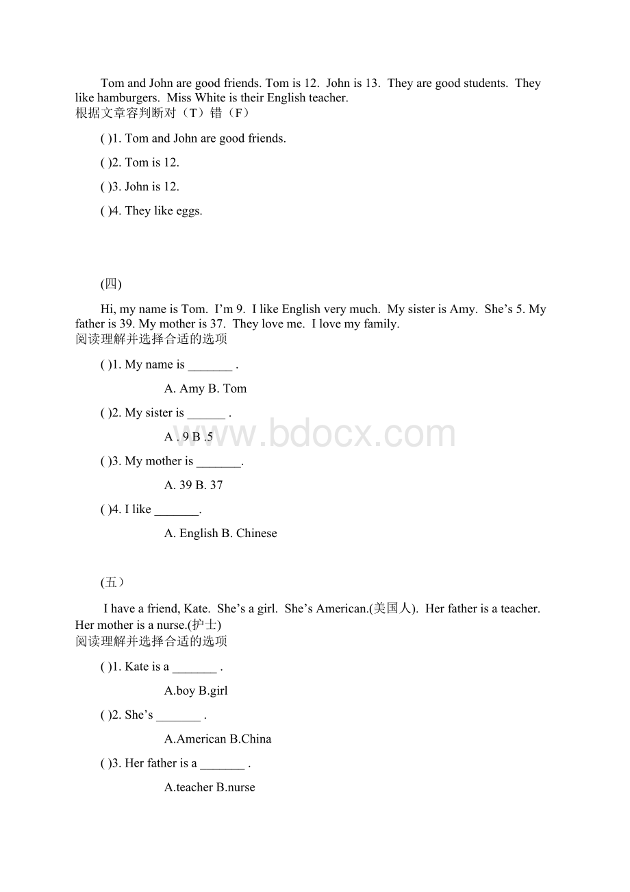 小学三年级英语阅读理解训练.docx_第2页