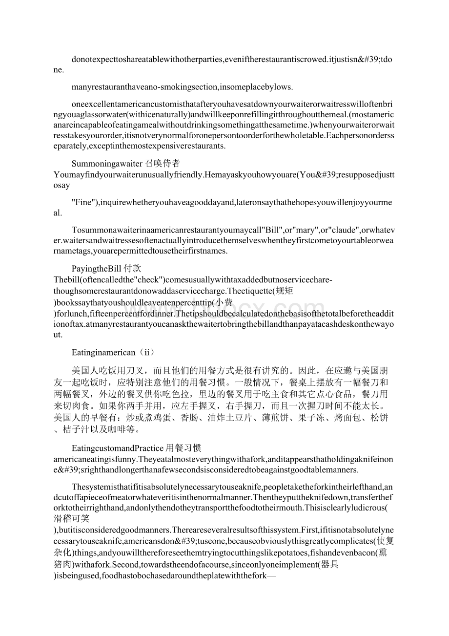 英语西餐礼仪Word格式.docx_第2页