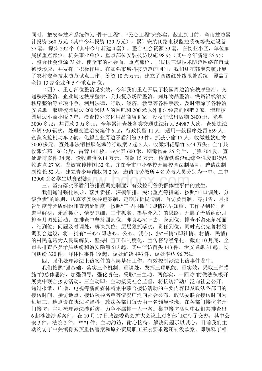 个人执法工作总结范文.docx_第3页