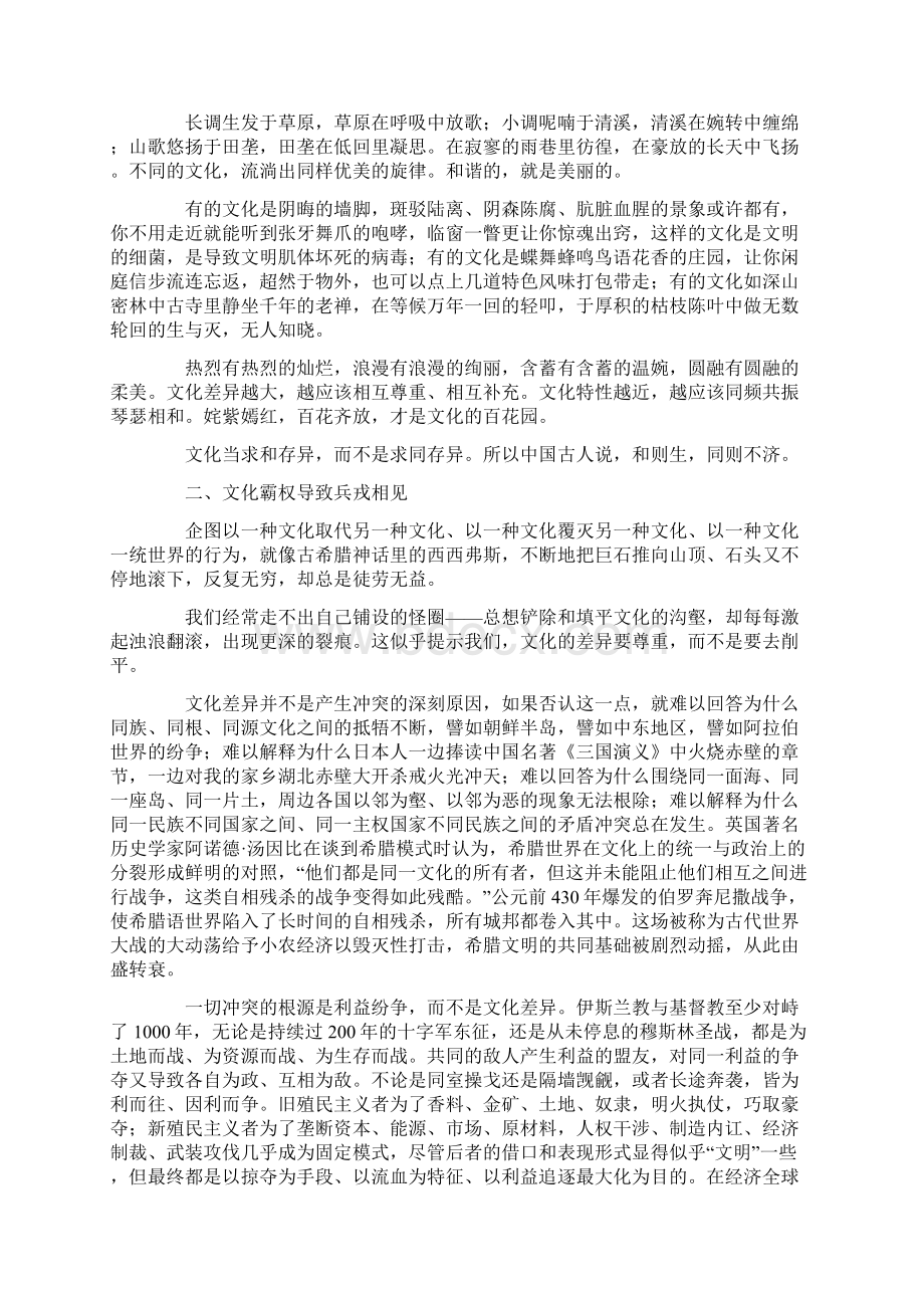 文化的颜色.docx_第2页