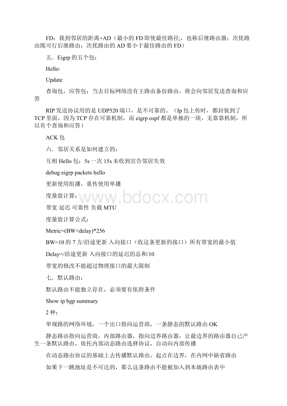 cisco学习笔记Word格式文档下载.docx_第2页