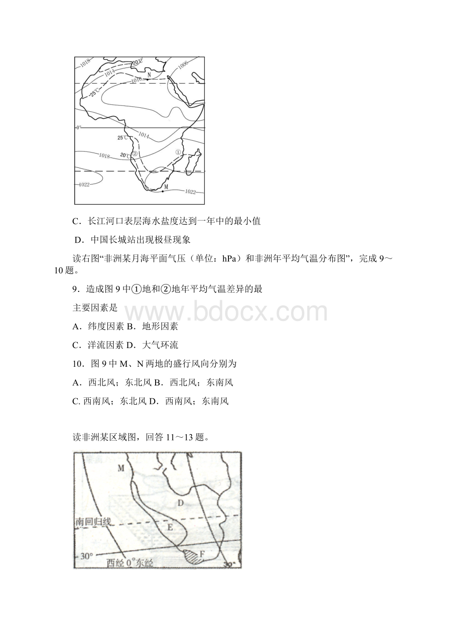 世界地理月考试题文档格式.docx_第3页