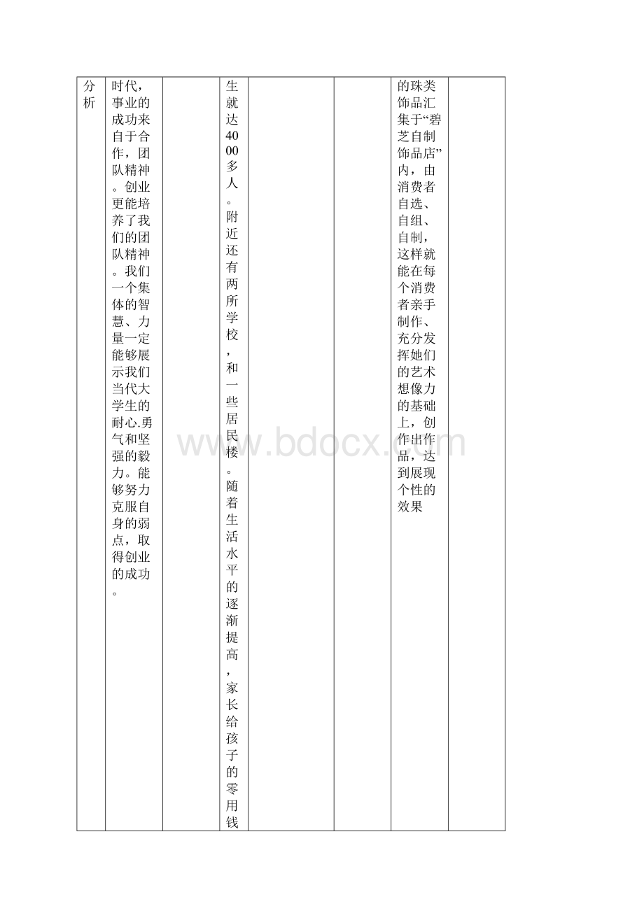 最新法律法规培训和考核记录.docx_第3页