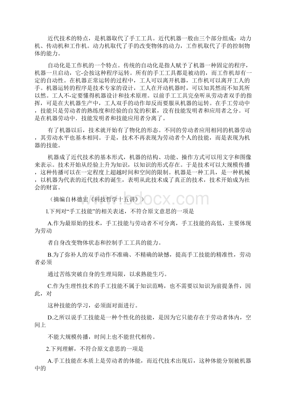 河南省天一大联考原豫东豫北十所名校联考届高三上学期阶段性测试三 语文 Word版含答案.docx_第2页