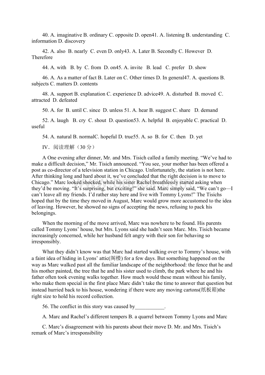 山东商务职业学院单招英语模拟试题含答案解析.docx_第3页