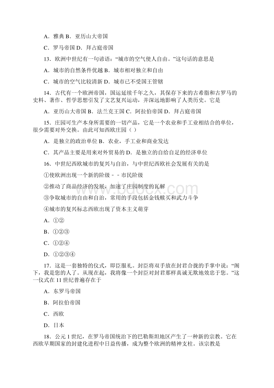 易错题中考九年级历史上第三单元封建时代的欧洲一模试题含答案2.docx_第3页