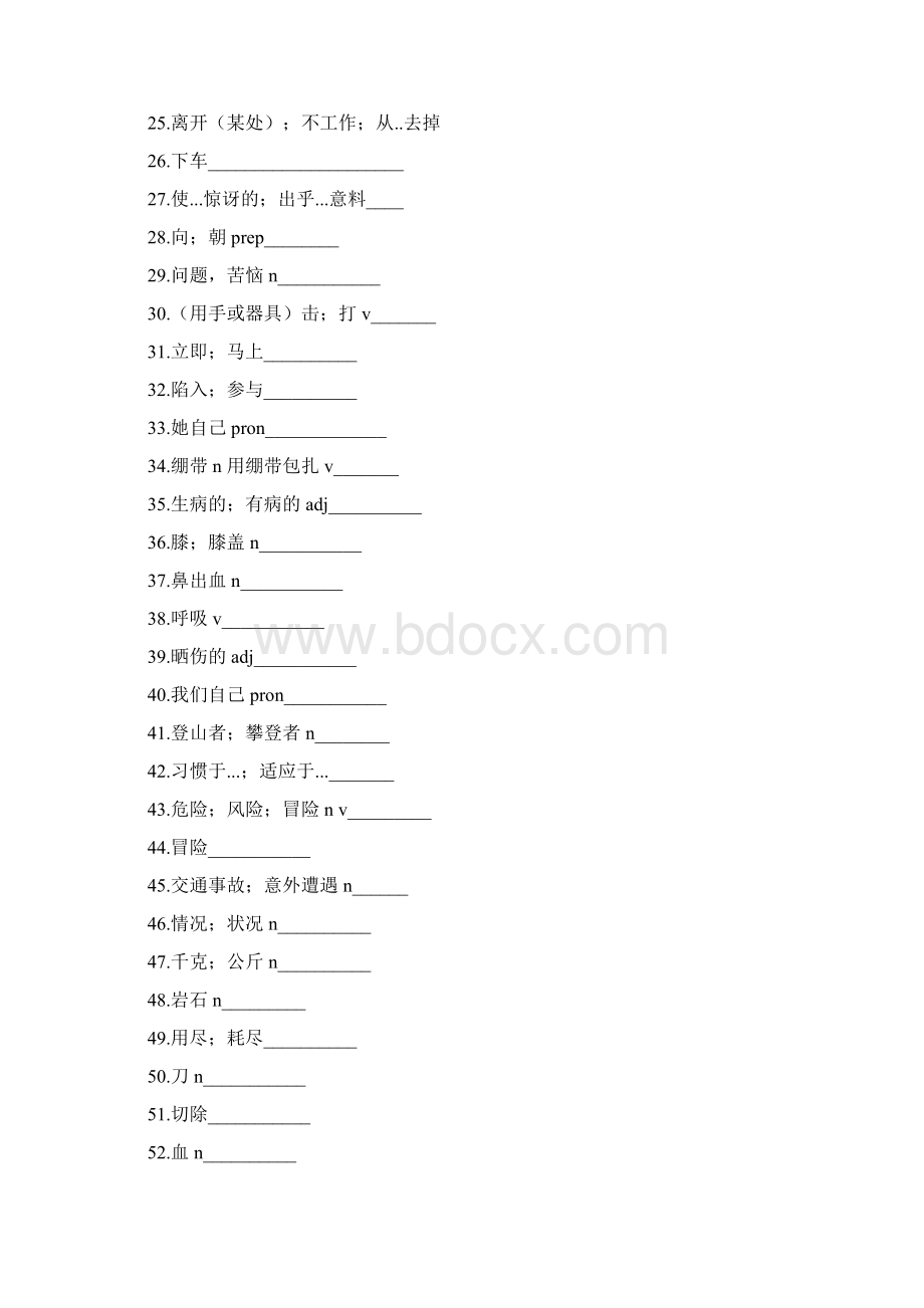 八年级下册英语单词与词组测试.docx_第2页