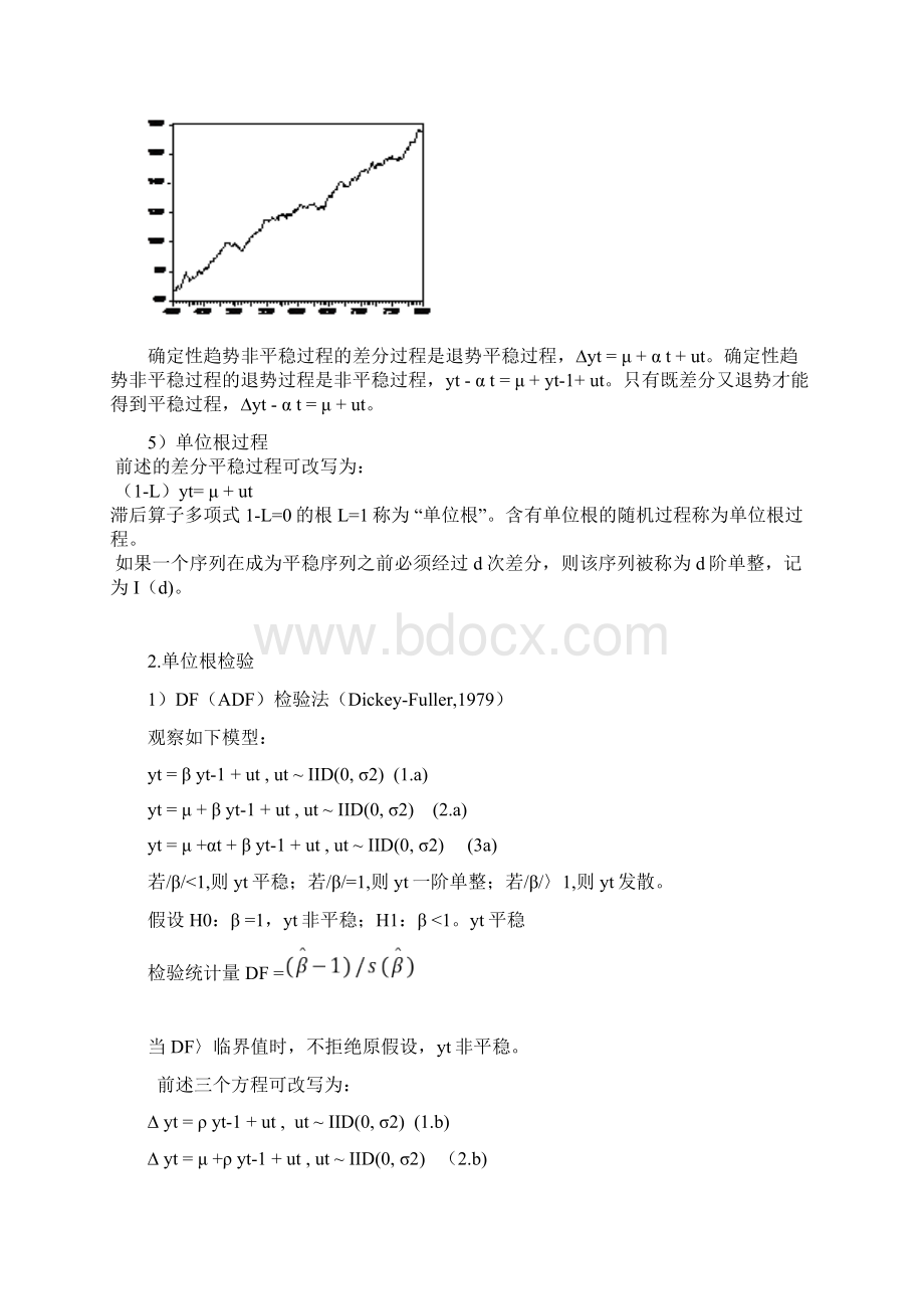 协整与误差修正模型Word格式文档下载.docx_第3页