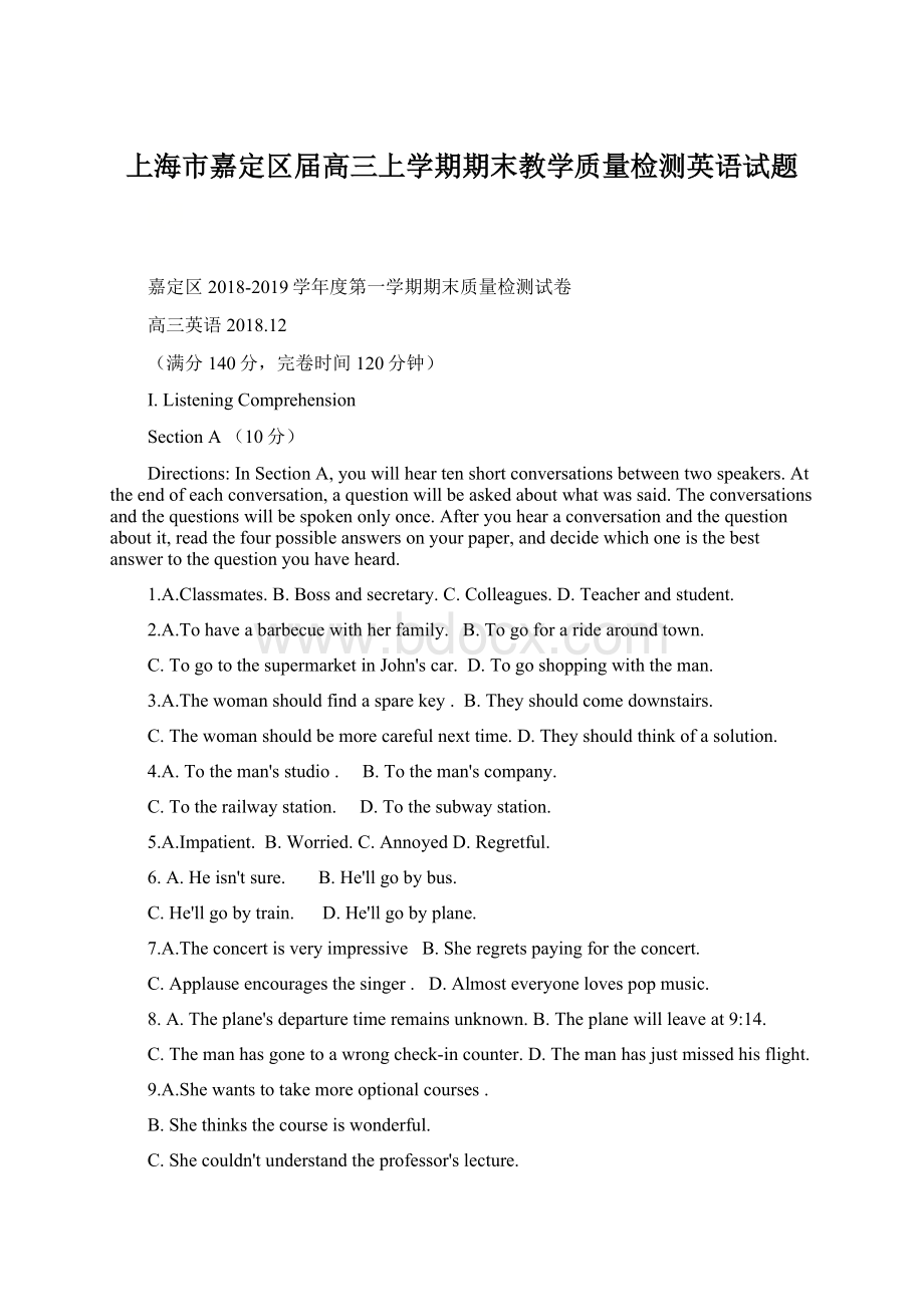 上海市嘉定区届高三上学期期末教学质量检测英语试题Word文档格式.docx_第1页