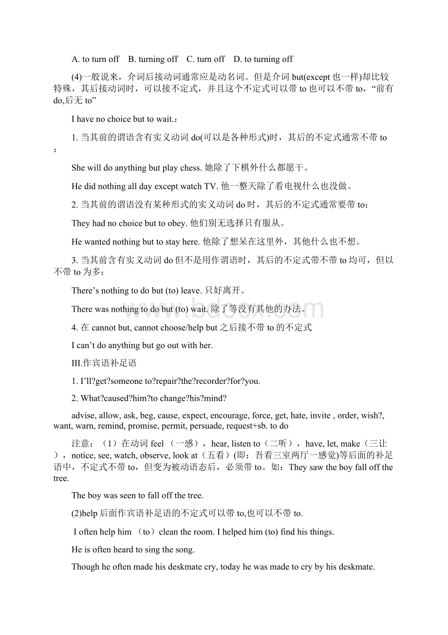 非谓语动词讲解超全Word格式文档下载.docx_第3页