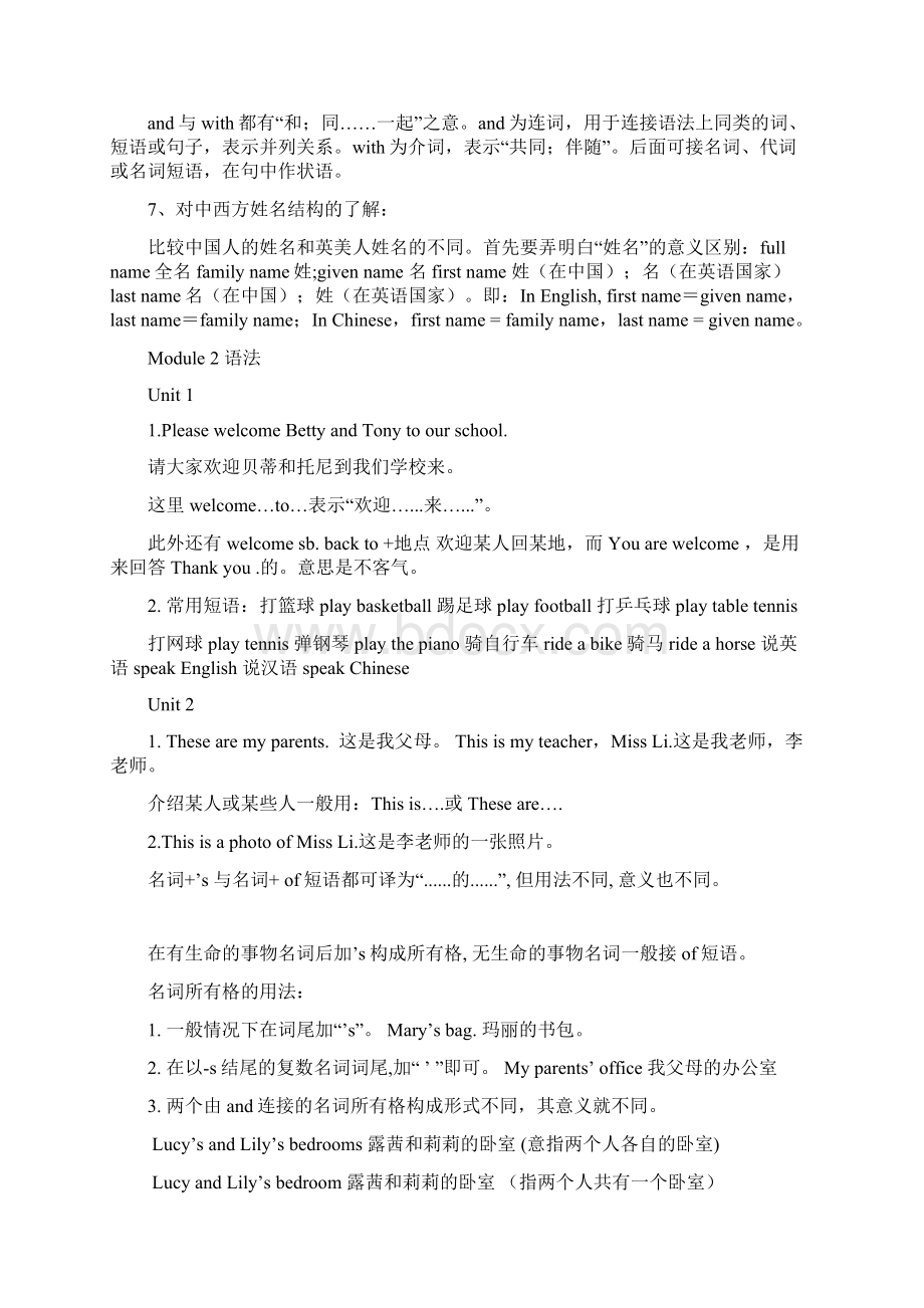 初一英语外研版七上知识点.docx_第3页