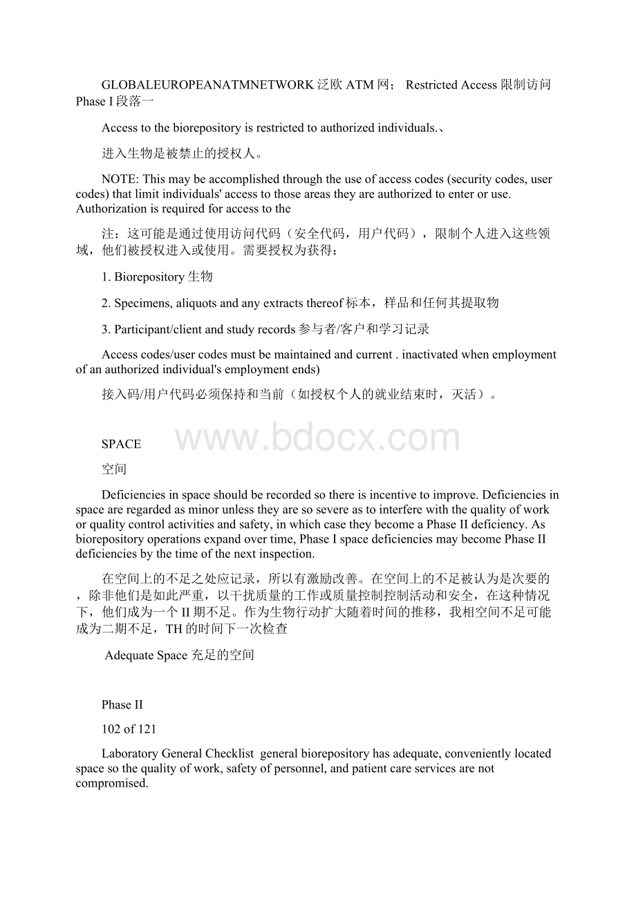 医学报告中英翻译版文档格式.docx_第2页