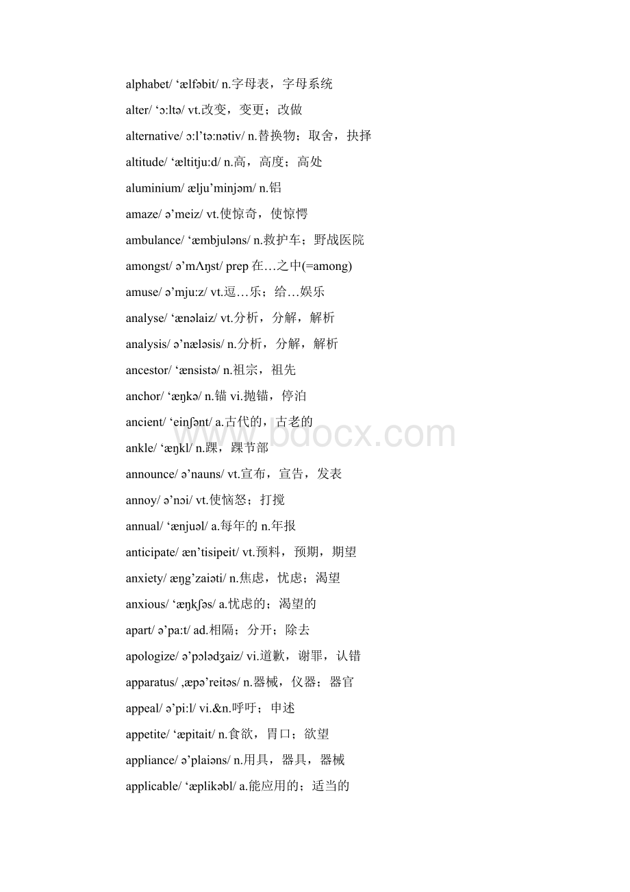 英语四级词汇表docWord格式文档下载.docx_第3页