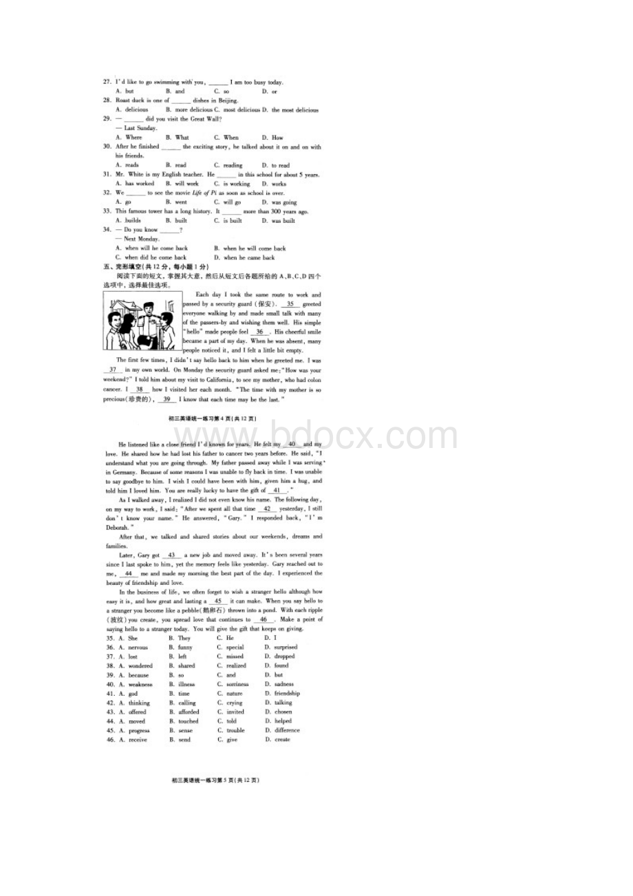 北京市丰台区初三一模英语试题及答案.docx_第3页