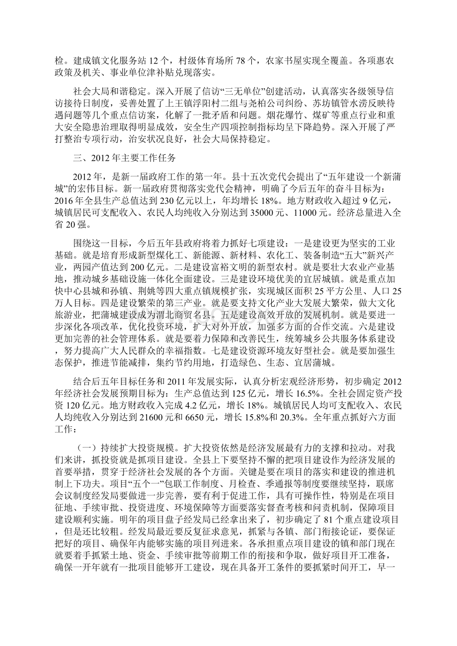 在年终观摩考核会议上的讲话1228.docx_第3页