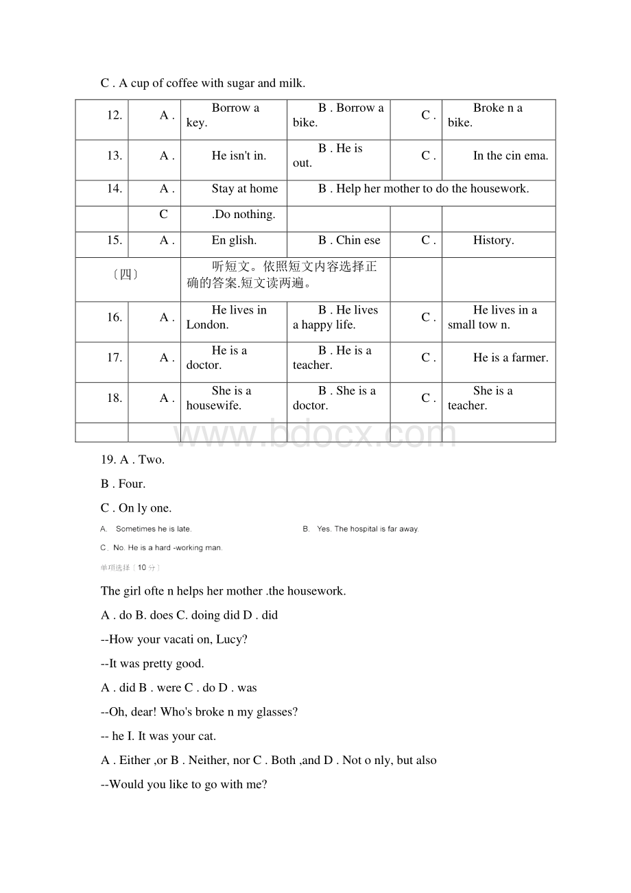 学年度聊城莘县第二学期初二期中学业水平检测初中英语Word格式.docx_第2页