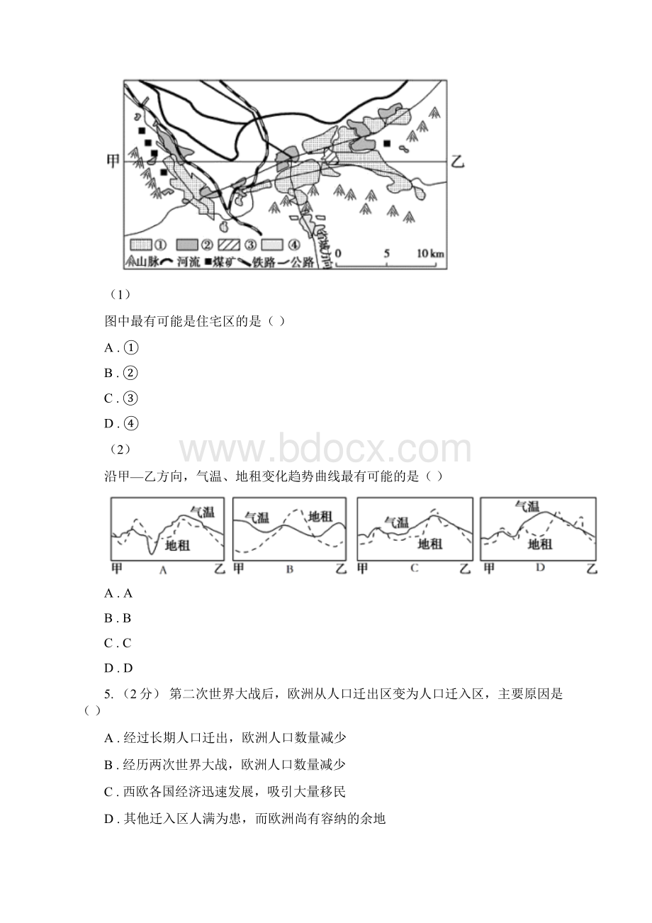 重庆市高一下学期期中考试地理试题C卷考试Word格式文档下载.docx_第3页