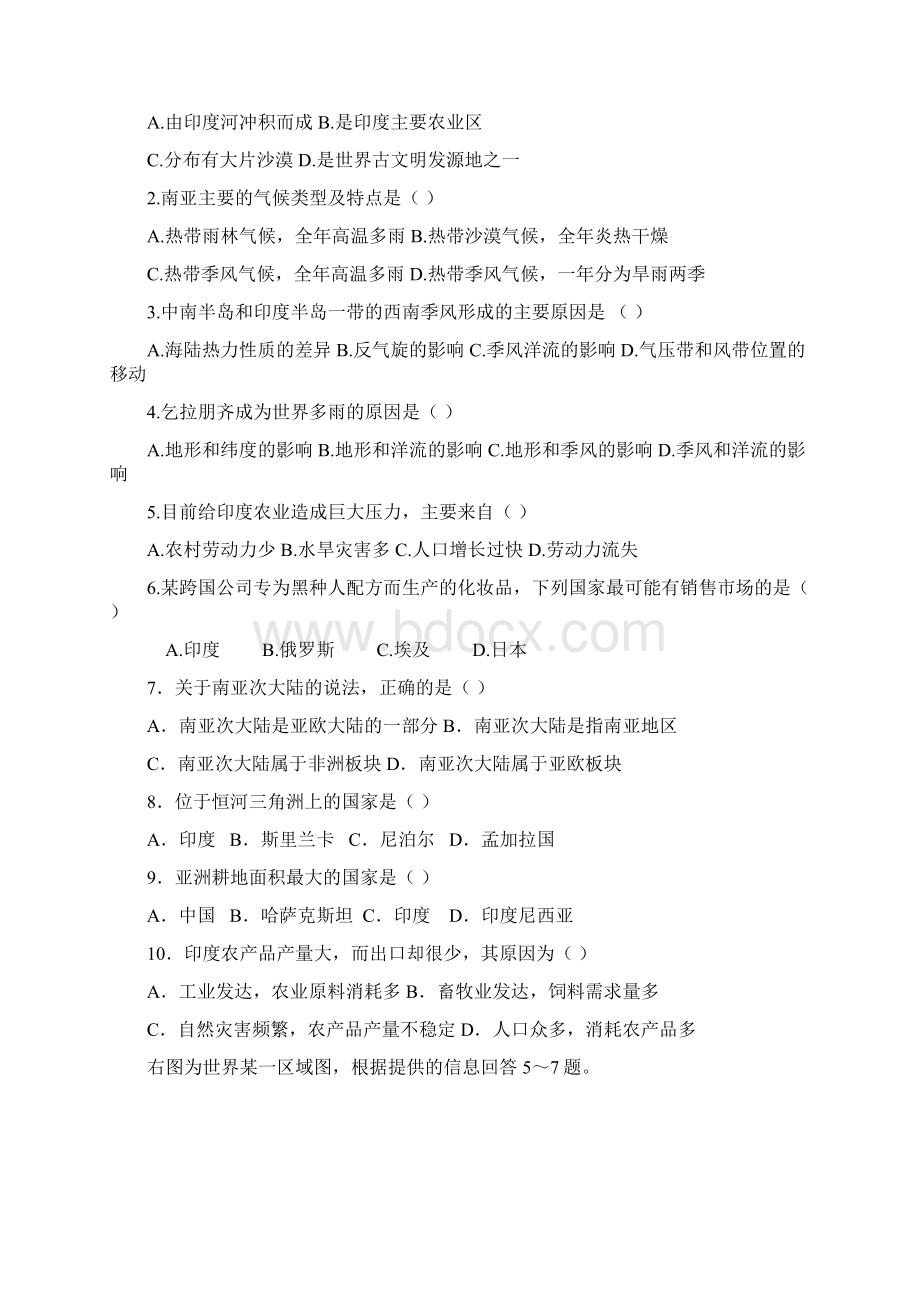 高中地理复习区域地理之南亚和中亚部分学生用Word格式.docx_第3页