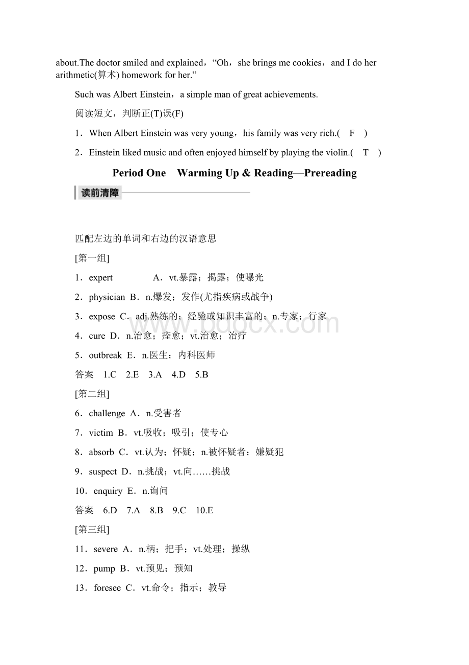 学年新导学同步人教版高中英语必修5Unit 1 GrUnit 1 Period Five 3Word文档格式.docx_第2页