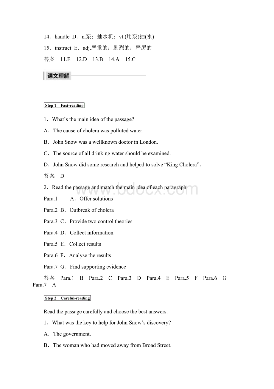 学年新导学同步人教版高中英语必修5Unit 1 GrUnit 1 Period Five 3Word文档格式.docx_第3页