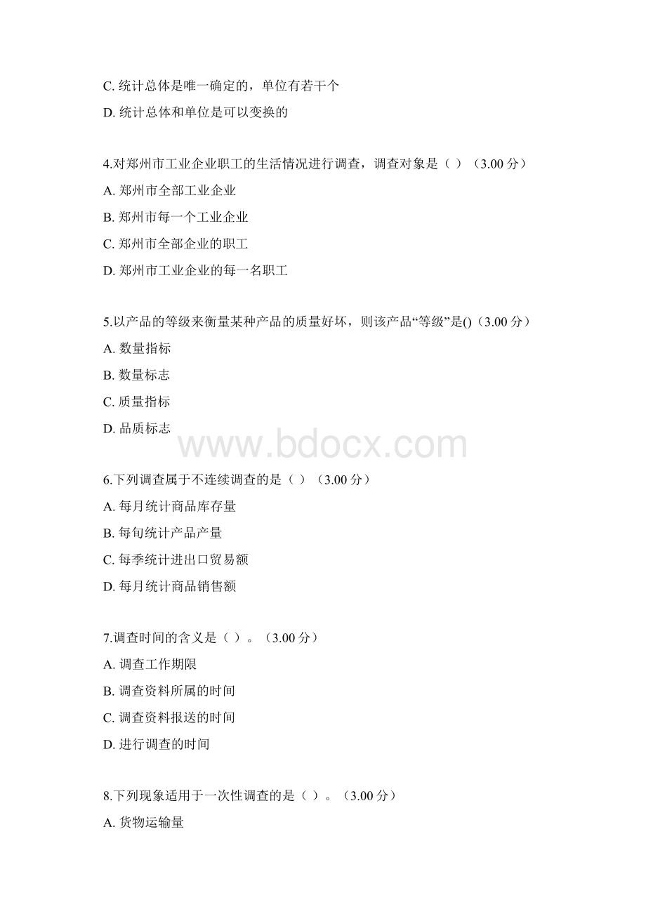 试题更新最新电大国家开放大学统计学原理教学考一体化网考形考作业试题及答案.docx_第2页