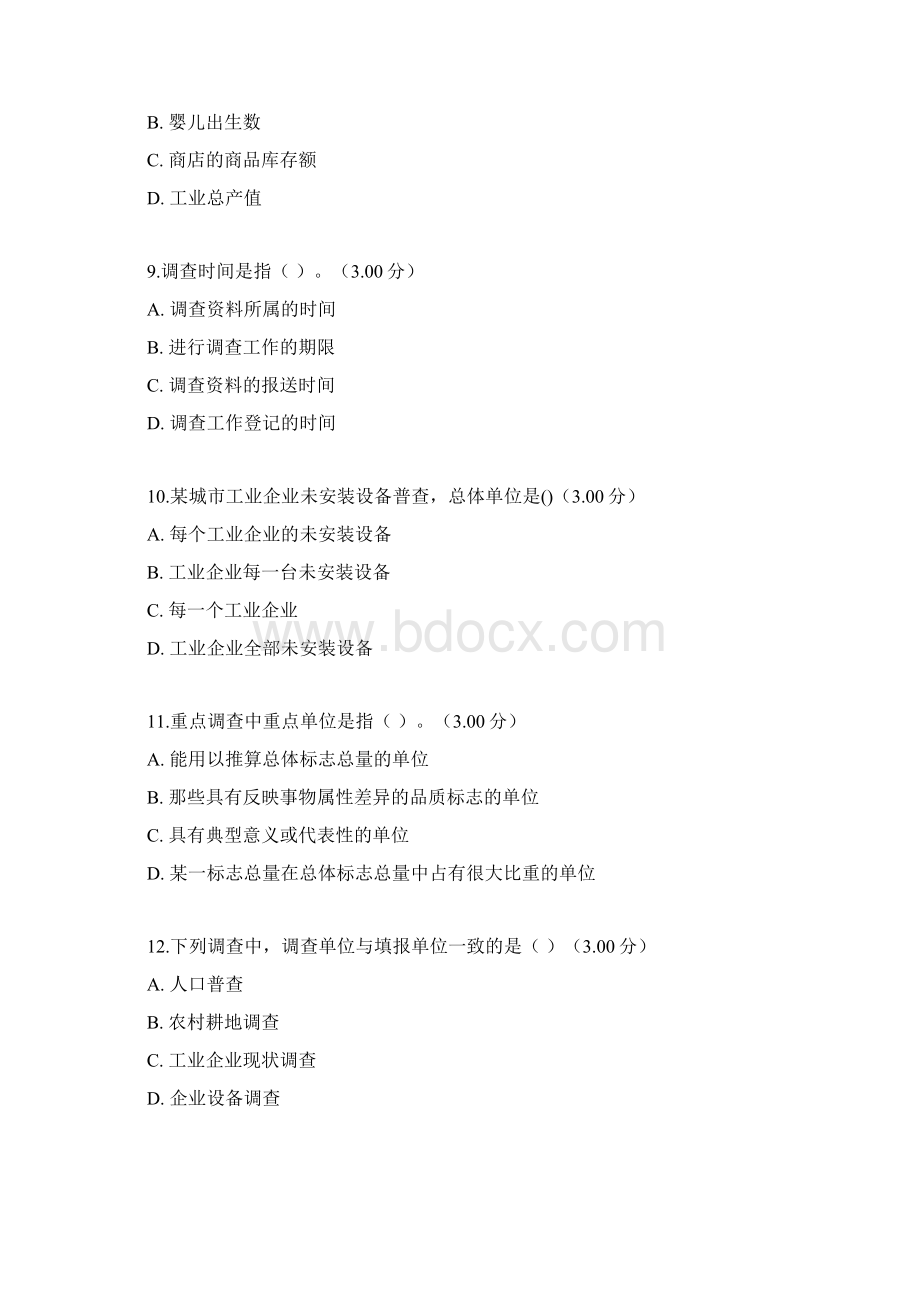 试题更新最新电大国家开放大学统计学原理教学考一体化网考形考作业试题及答案.docx_第3页