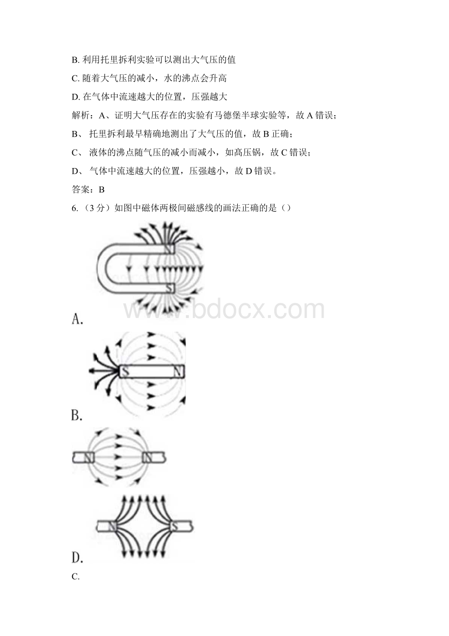 天津市中考真题物理及中考答案docx.docx_第3页