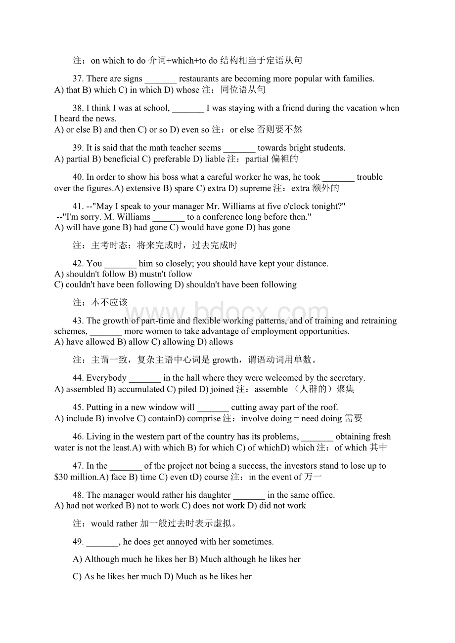 词汇文档格式.docx_第3页