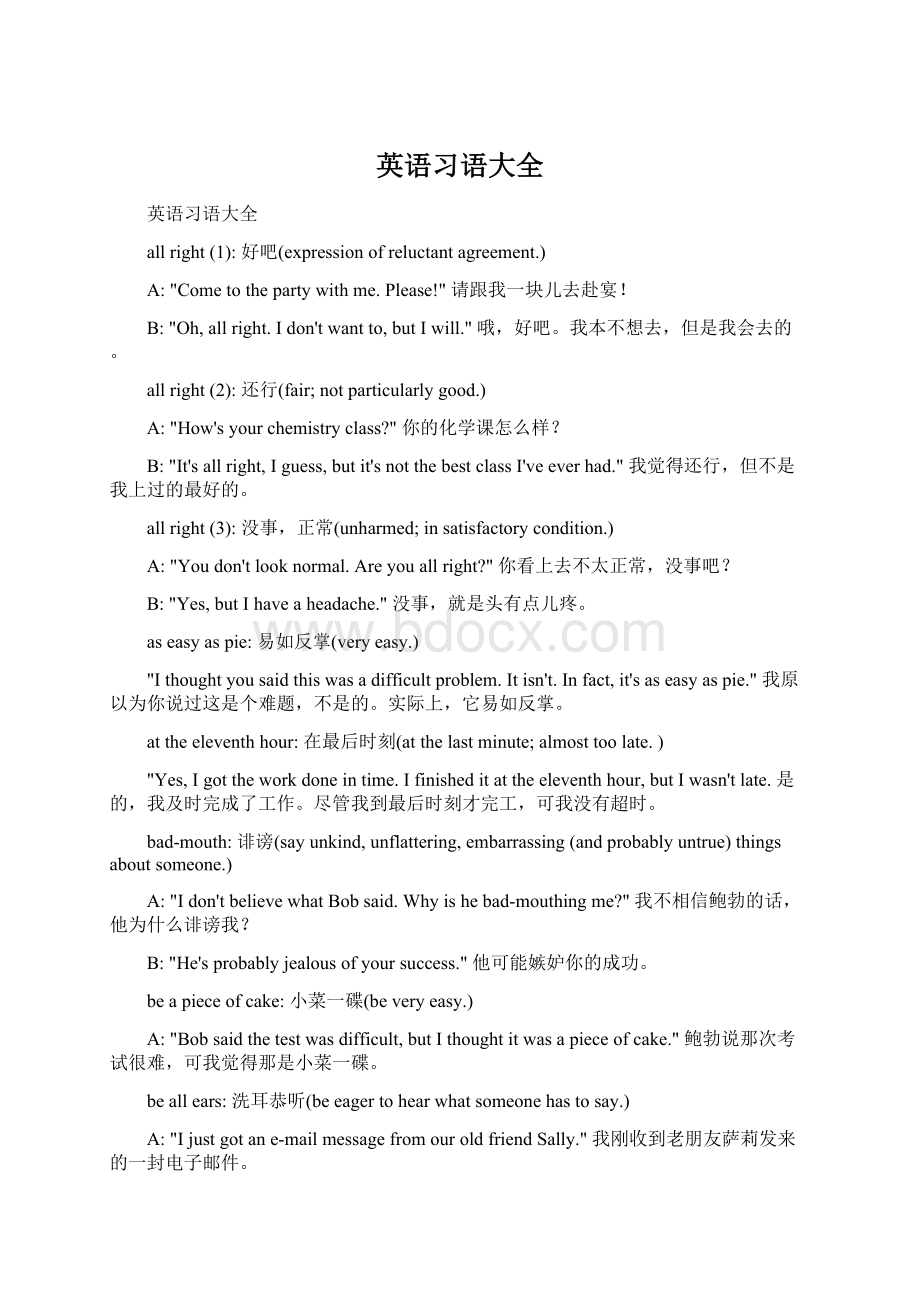 英语习语大全Word下载.docx_第1页