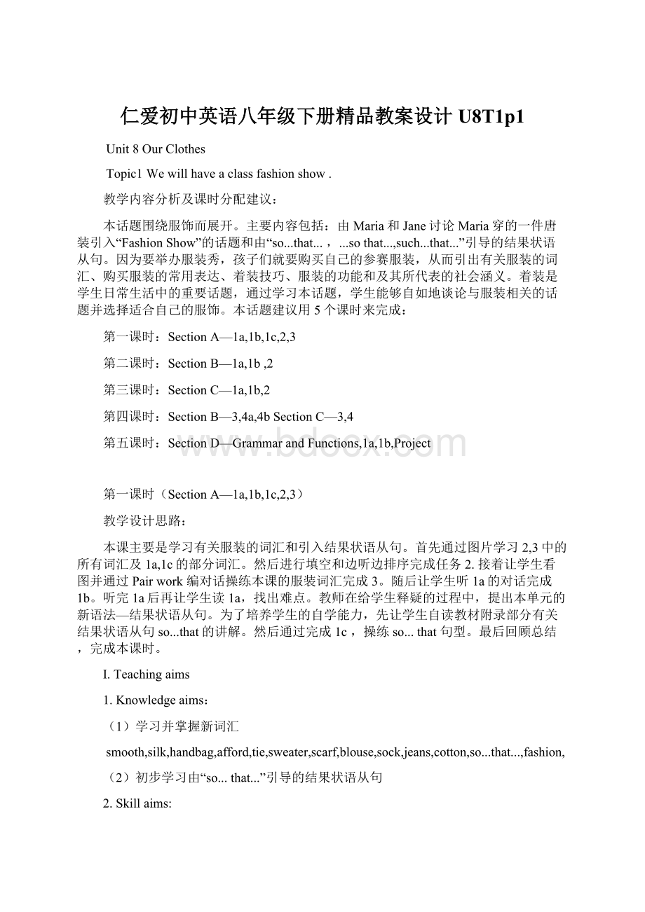 仁爱初中英语八年级下册精品教案设计U8T1p1.docx