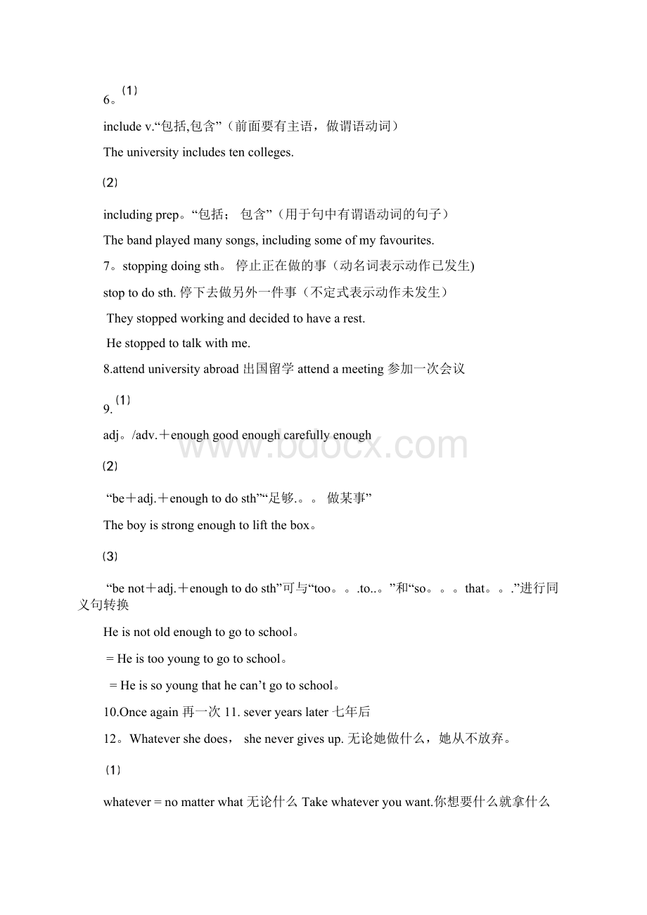 外研版英语九年级上册Module3知识点总结K12教育文档.docx_第2页