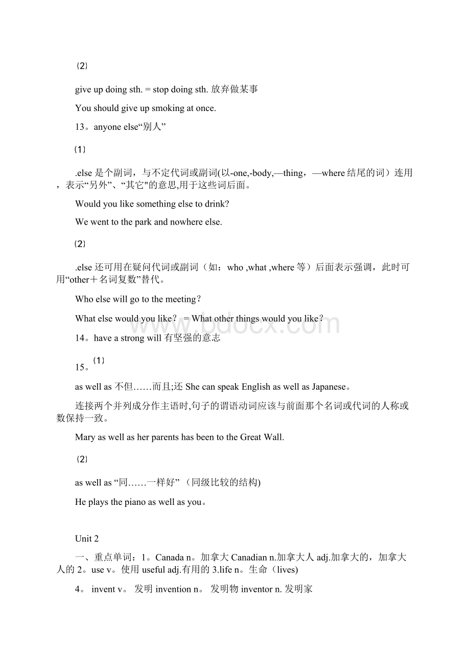 外研版英语九年级上册Module3知识点总结K12教育文档.docx_第3页